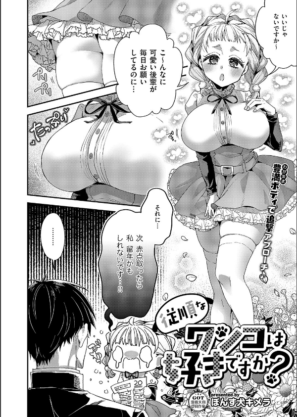 COMIC E×E 63【電子版限定特典付き】【FANZA限定特典付き】_15枚目の画像